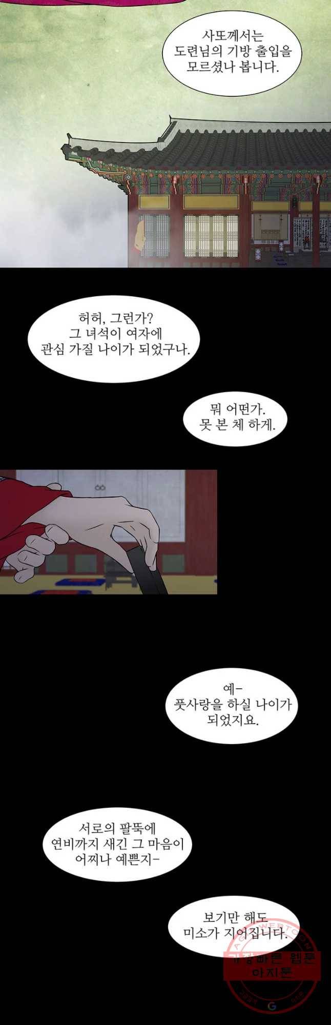 바리공주 168화 박색춘향 五 3