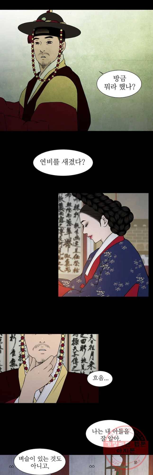 바리공주 168화 박색춘향 五 4