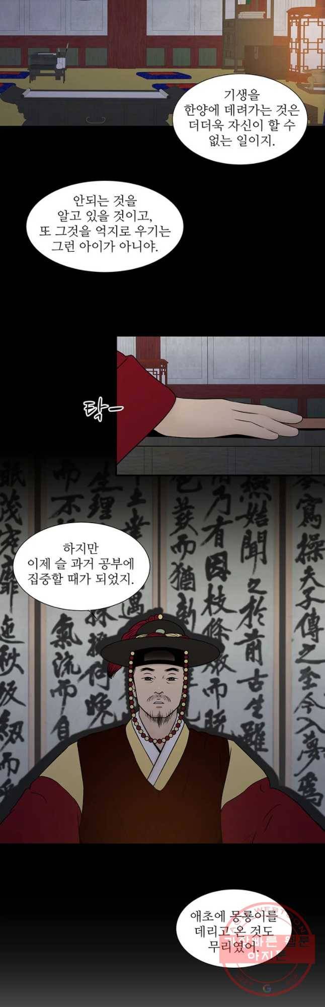 바리공주 168화 박색춘향 五 5