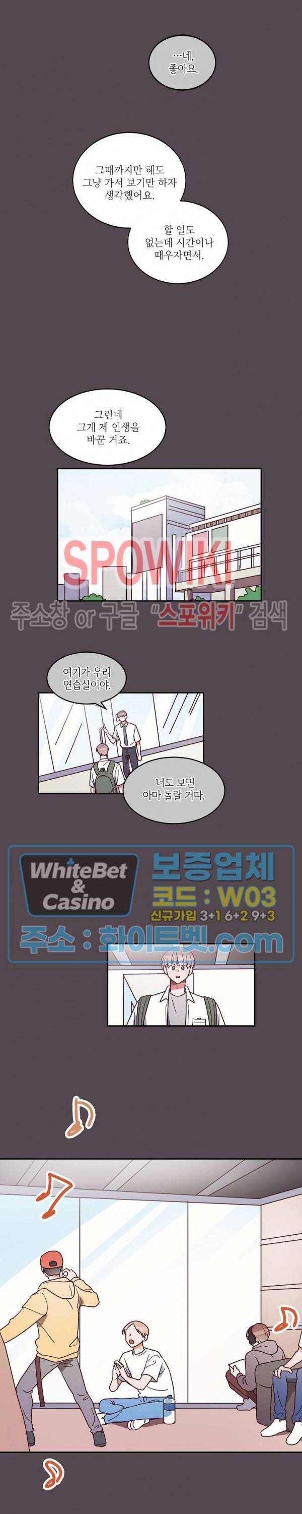 기대지 마시오 36화 5