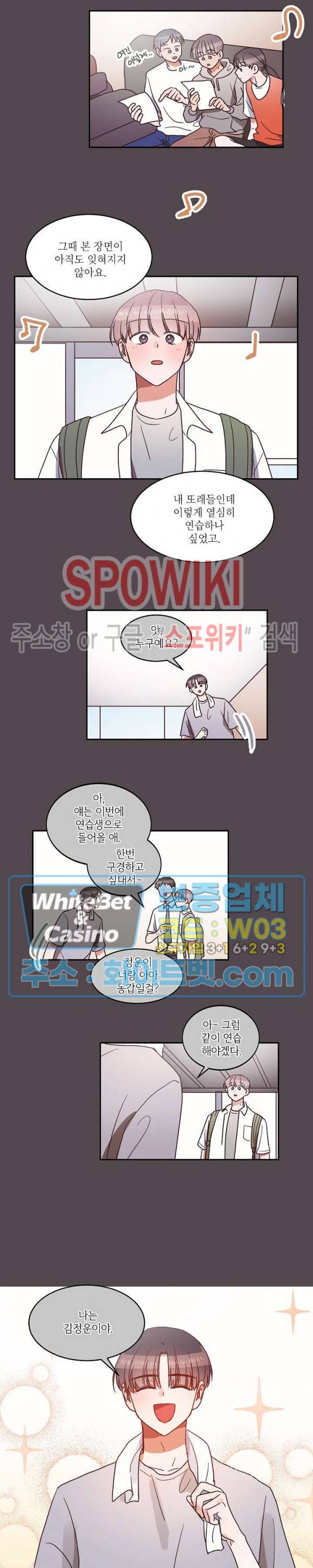 기대지 마시오 36화 6