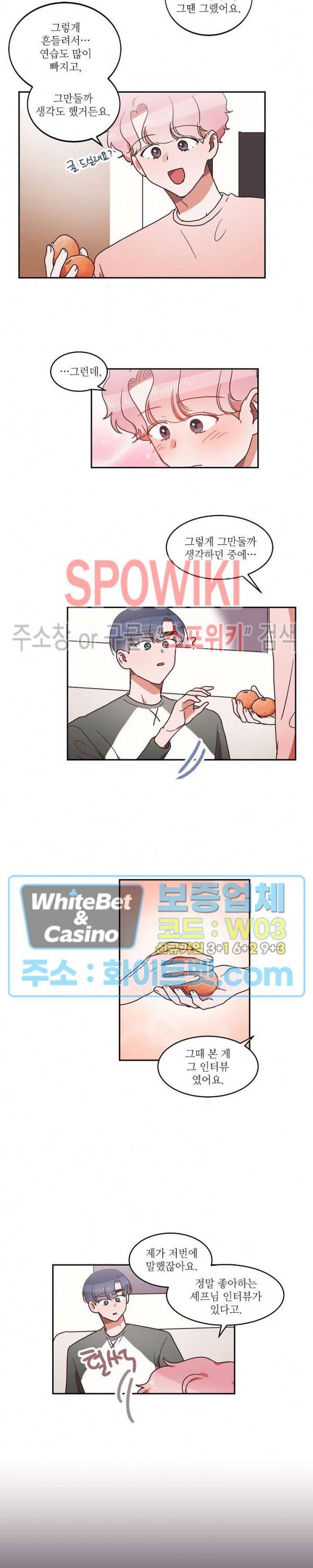 기대지 마시오 36화 10