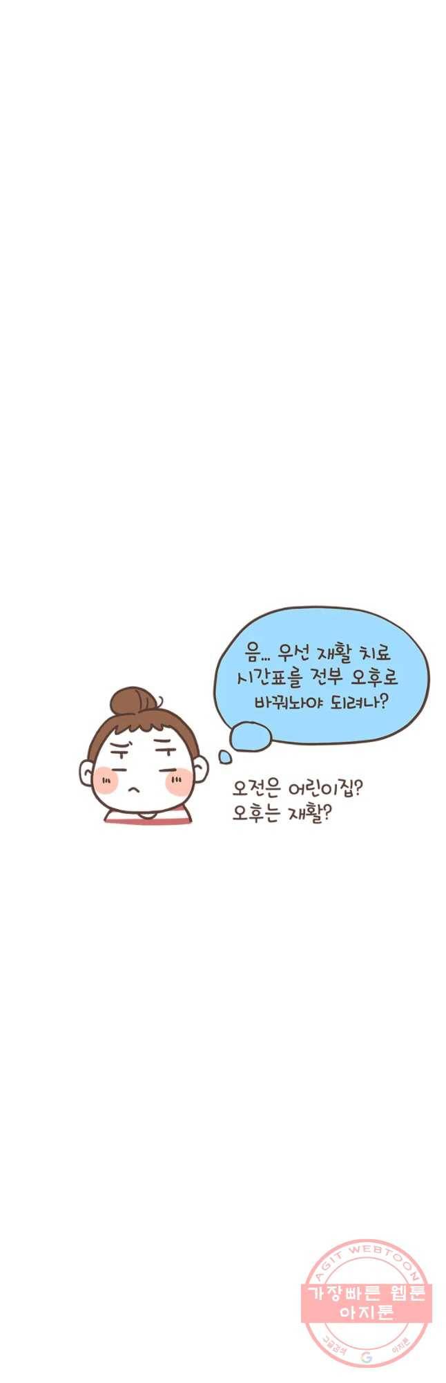 열무와 알타리 98화 열무, 이린이집 가다(1) 5