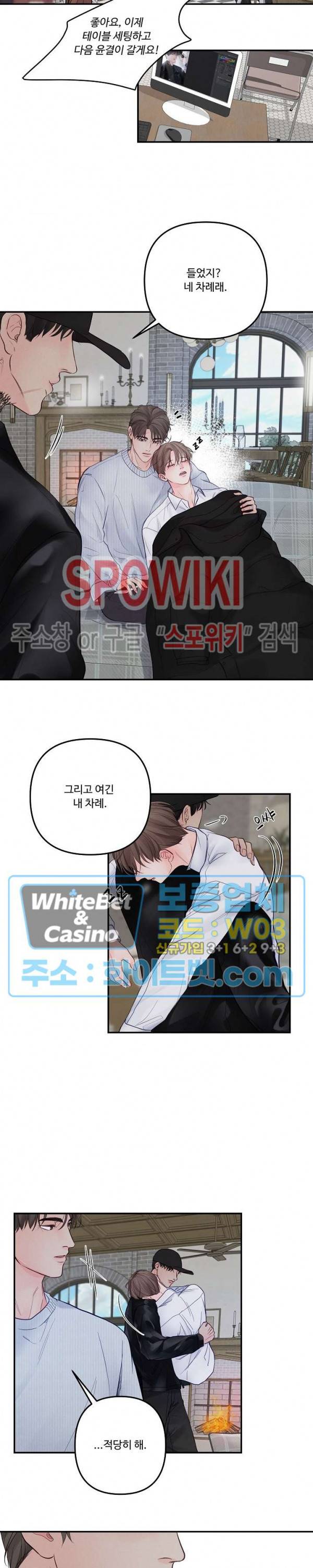 이상한 너를 맞이하며 외전 1화 3
