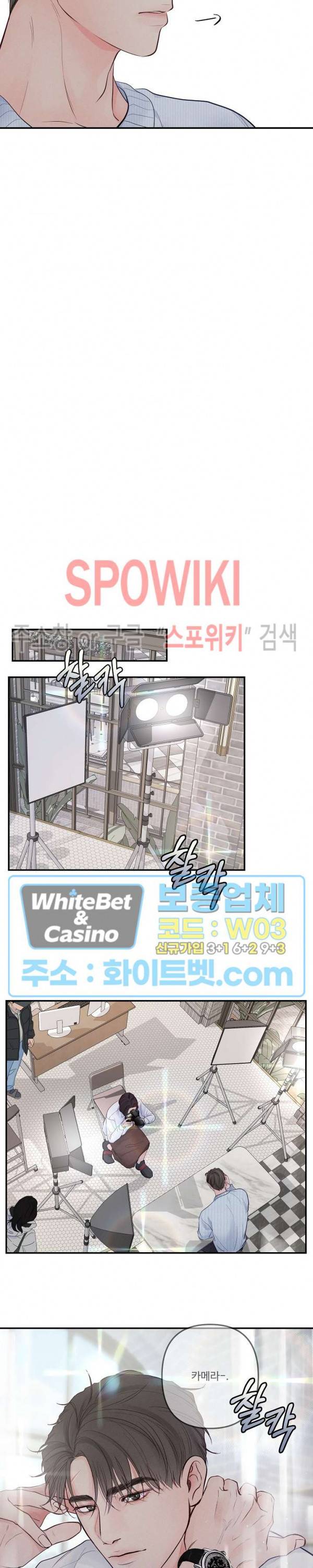 이상한 너를 맞이하며 외전 1화 4