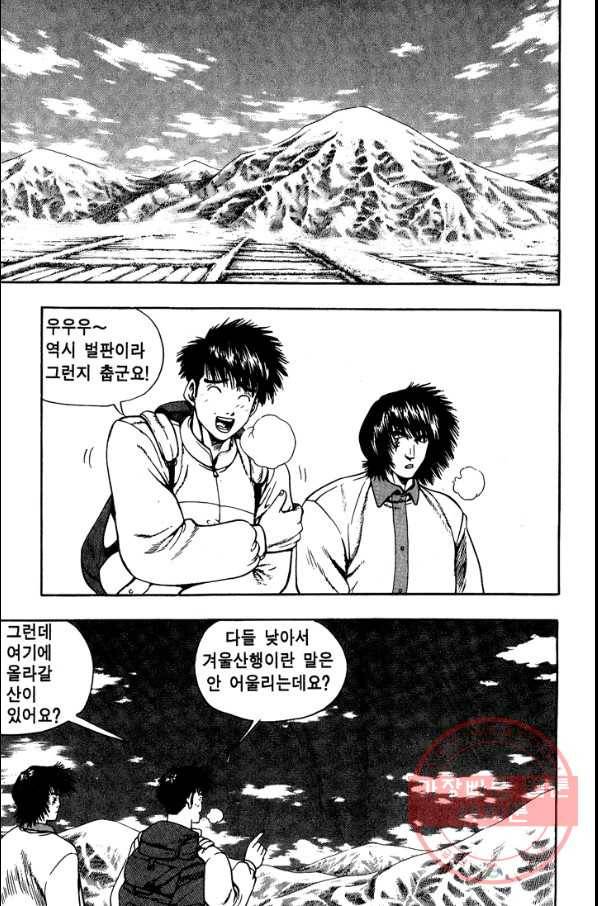 키드갱 85화 3