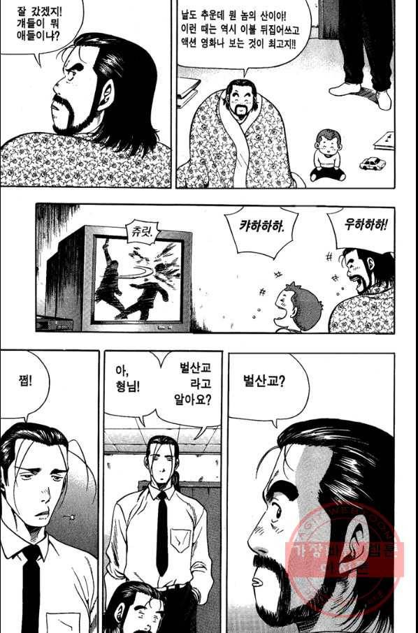 키드갱 85화 7