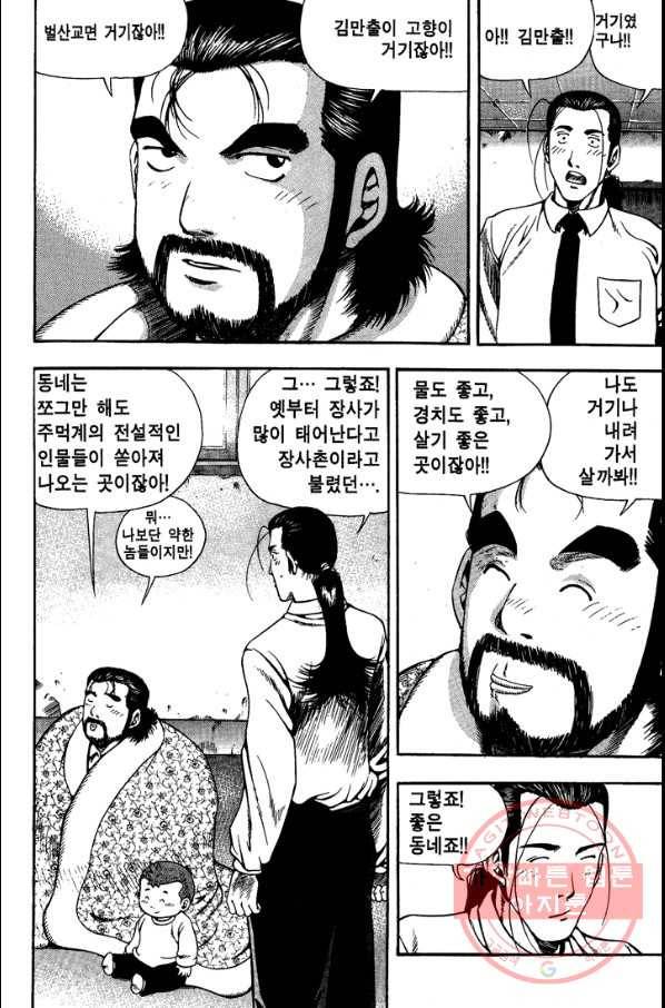 키드갱 85화 8