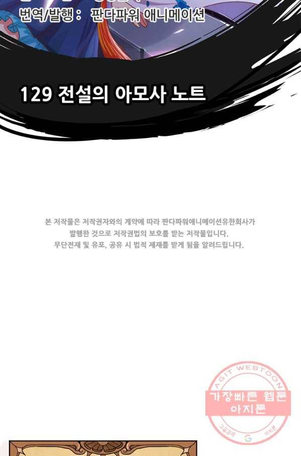 오늘부터 성주 129화 2
