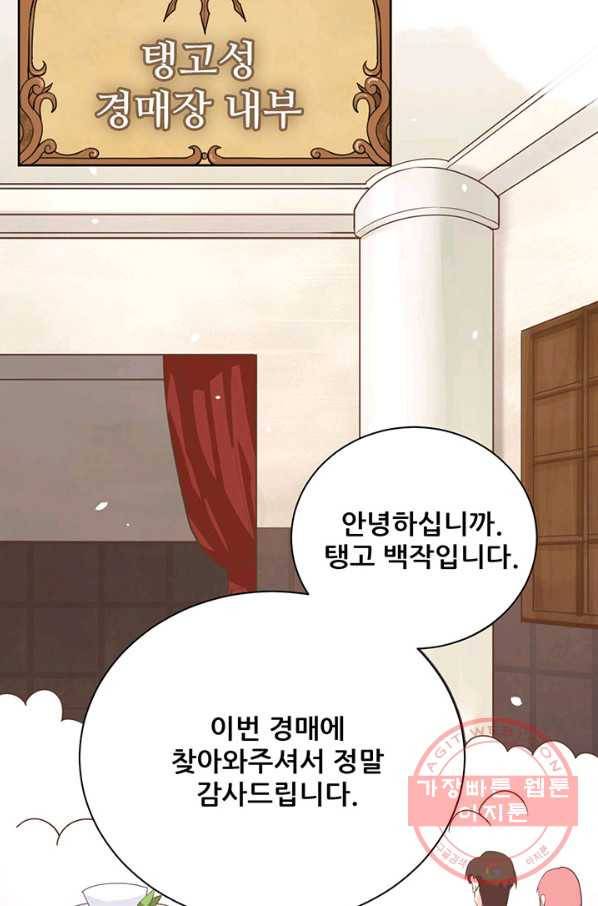 오늘부터 성주 129화 3