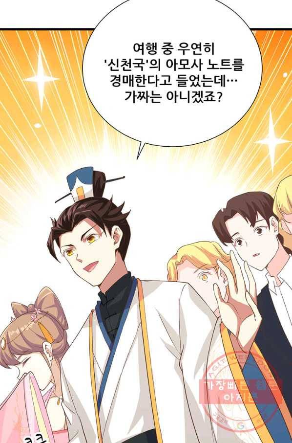 오늘부터 성주 129화 5