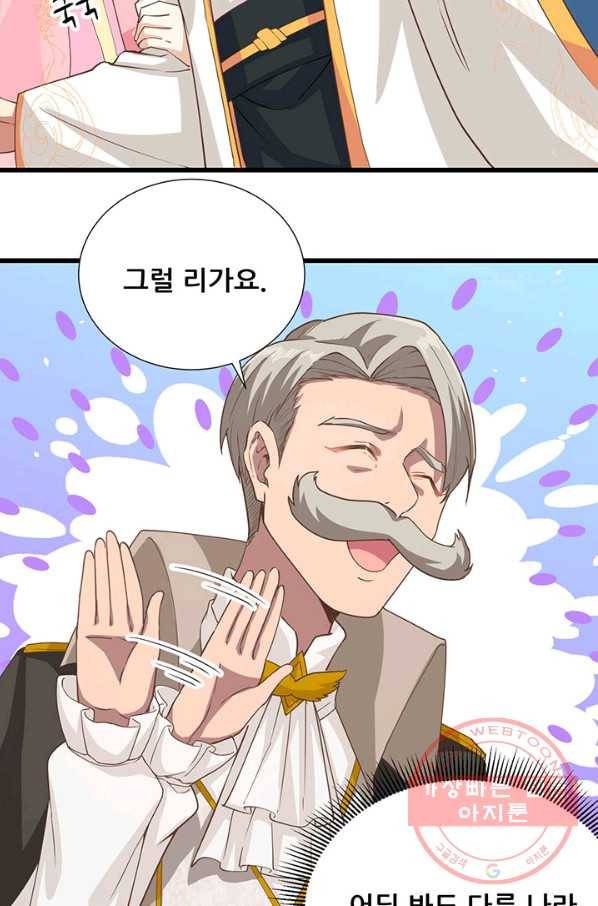 오늘부터 성주 129화 6
