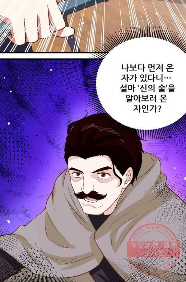 오늘부터 성주 129화 12