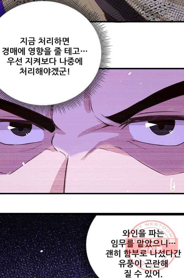 오늘부터 성주 129화 13