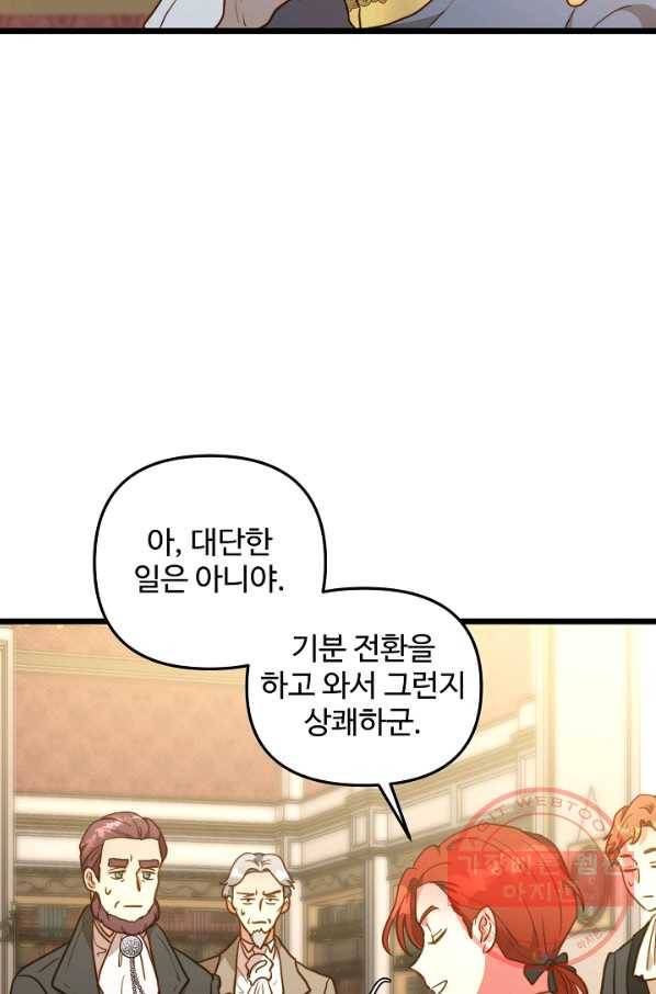비정규직 황후 62화 3