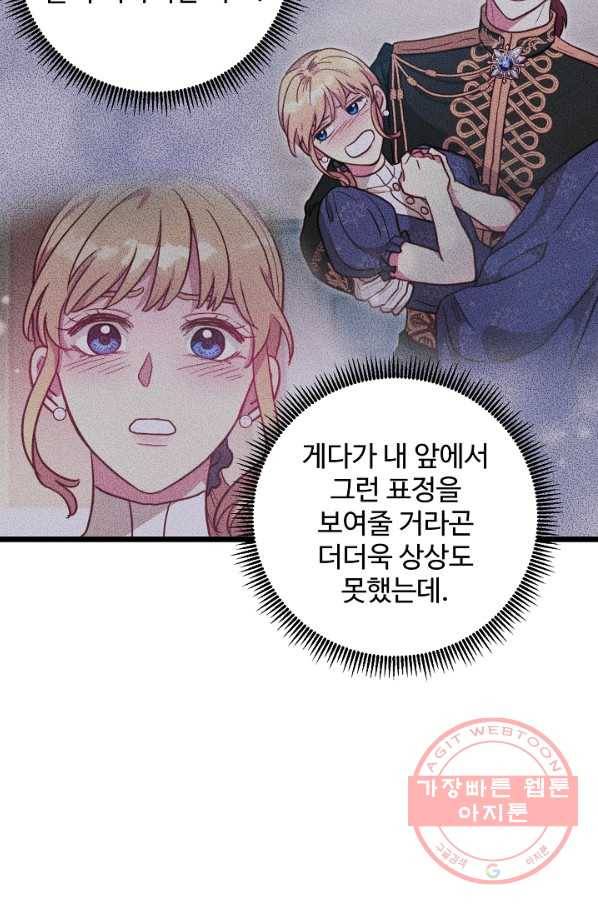 비정규직 황후 62화 6