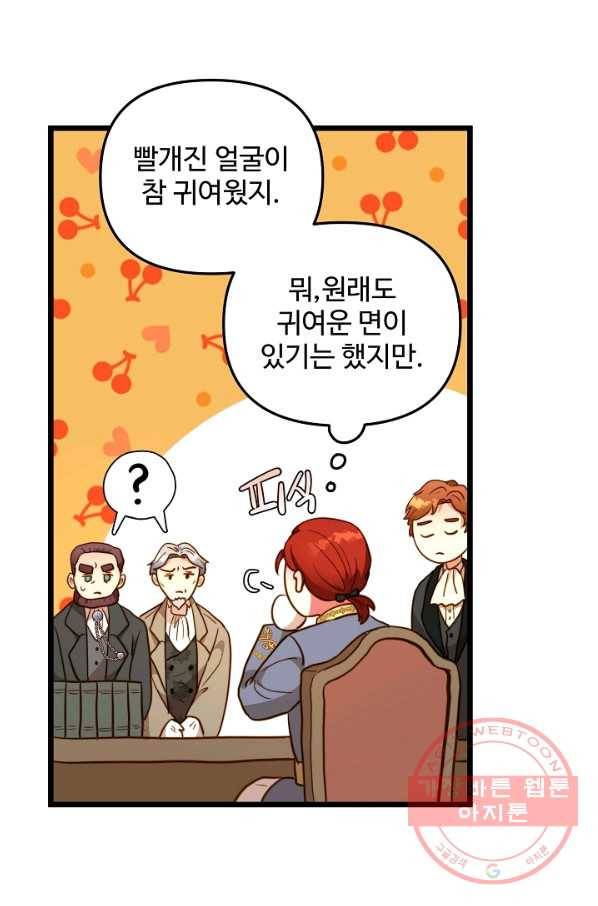비정규직 황후 62화 7