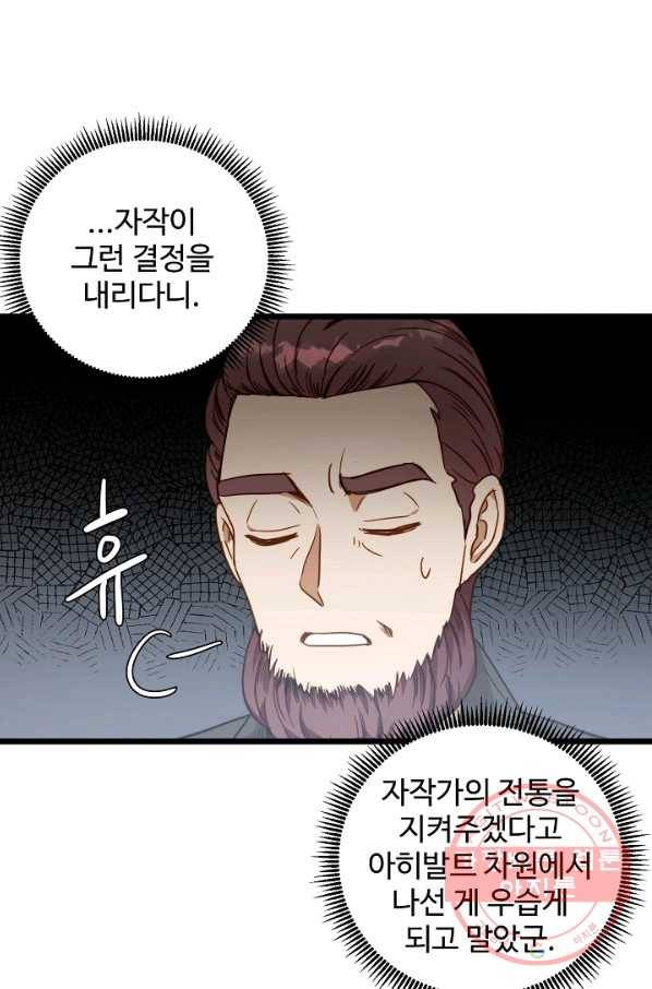 비정규직 황후 62화 11
