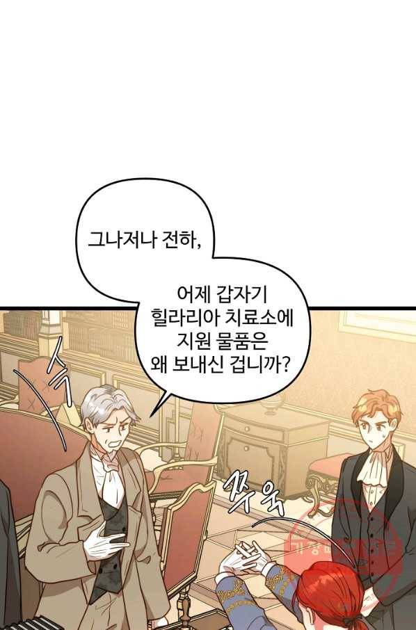 비정규직 황후 62화 13