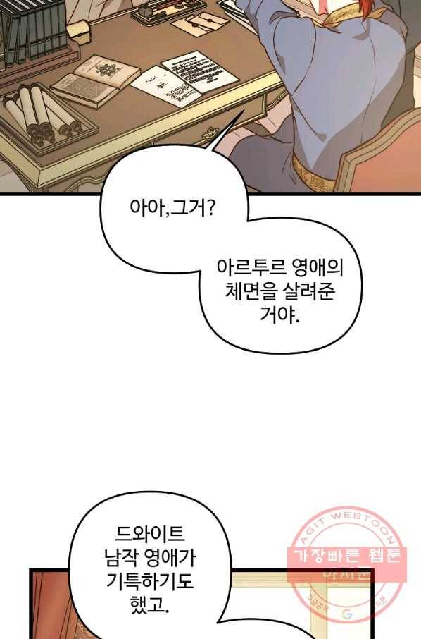 비정규직 황후 62화 14