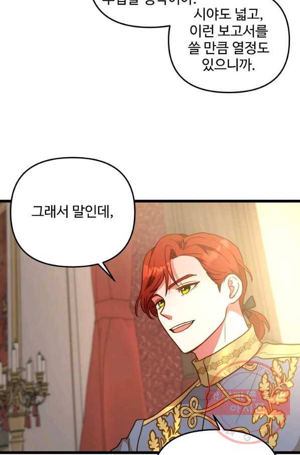 비정규직 황후 62화 17