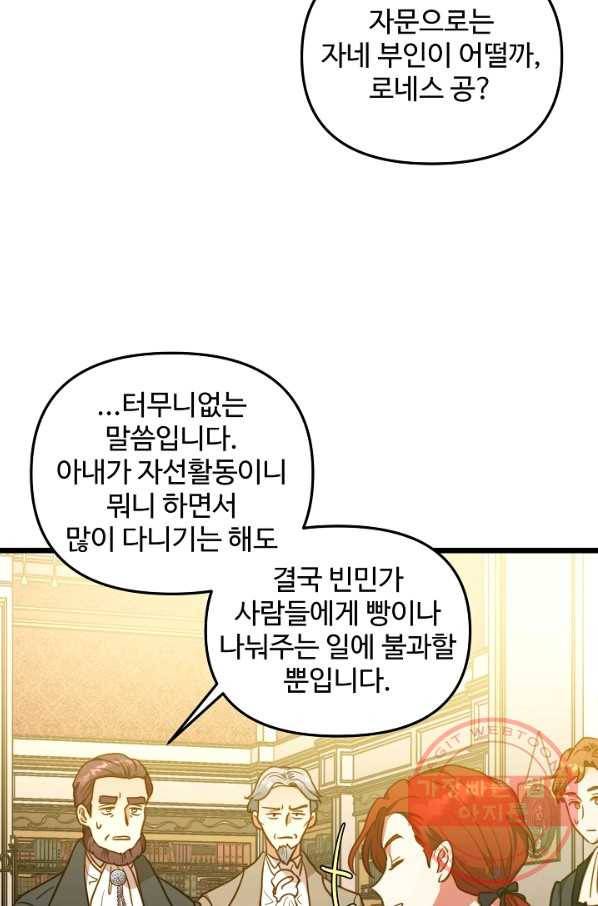 비정규직 황후 62화 18