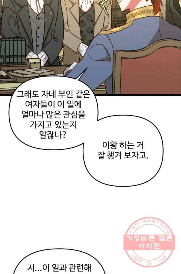 비정규직 황후 62화 19