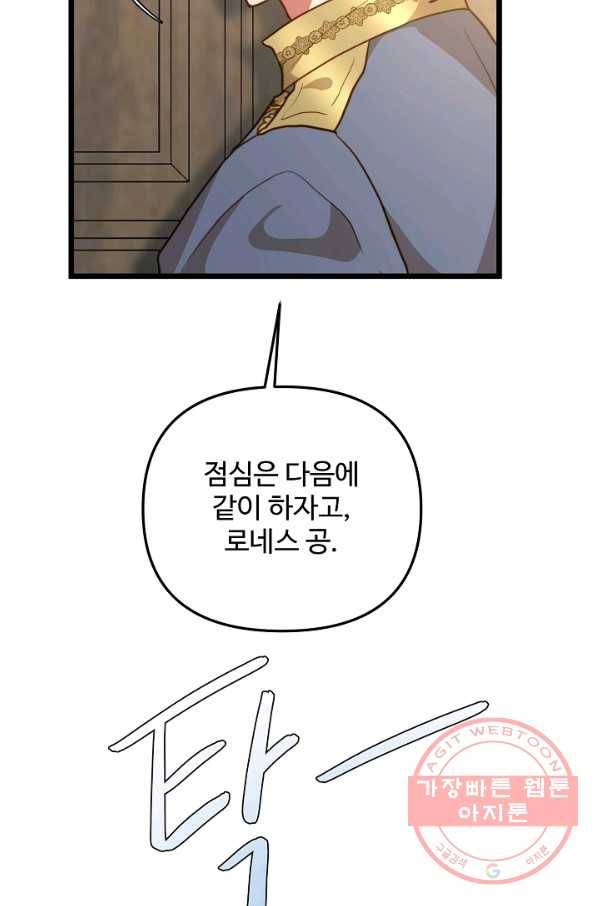 비정규직 황후 62화 27