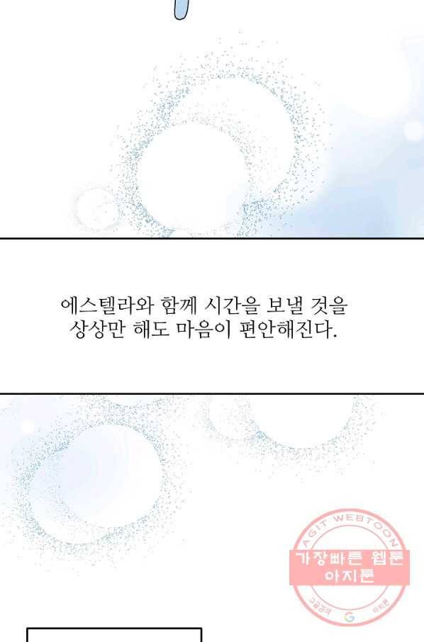 비정규직 황후 62화 28