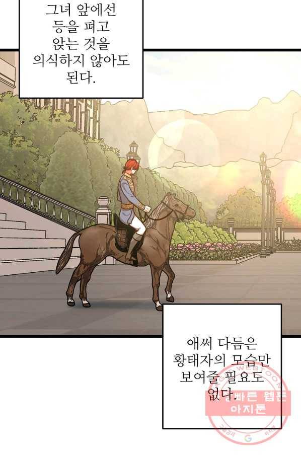 비정규직 황후 62화 29