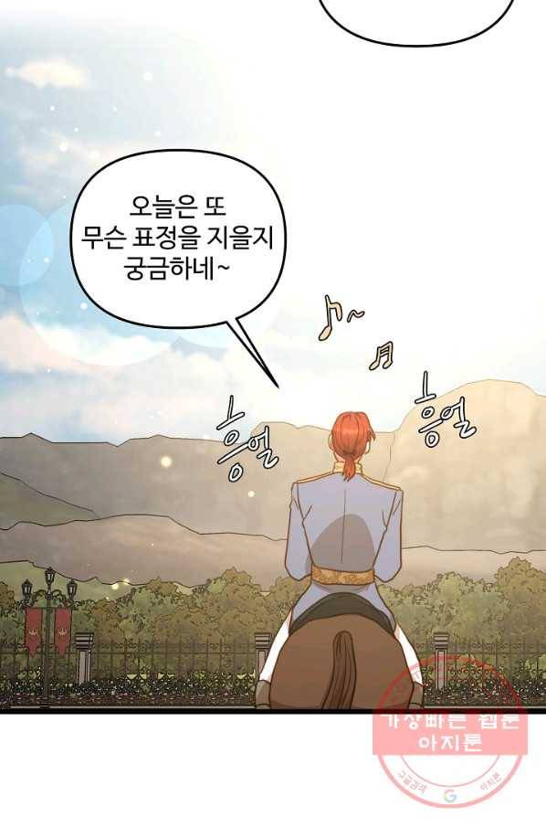 비정규직 황후 62화 31