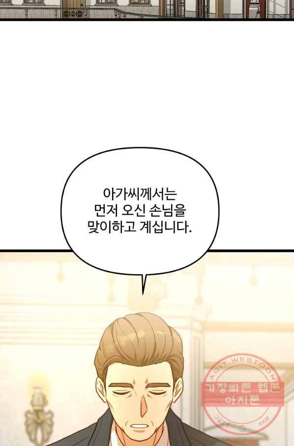 비정규직 황후 62화 34