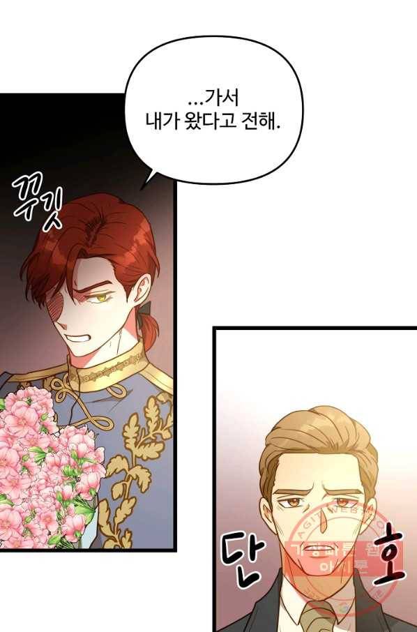 비정규직 황후 62화 41