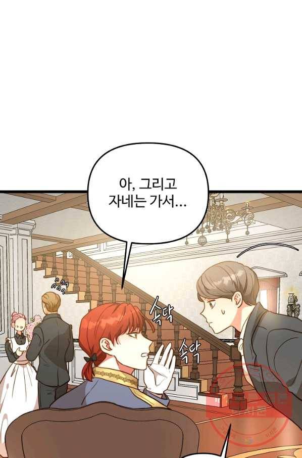 비정규직 황후 62화 55