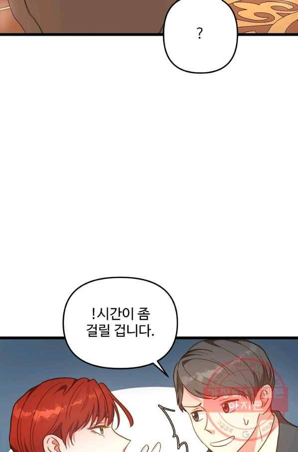 비정규직 황후 62화 56