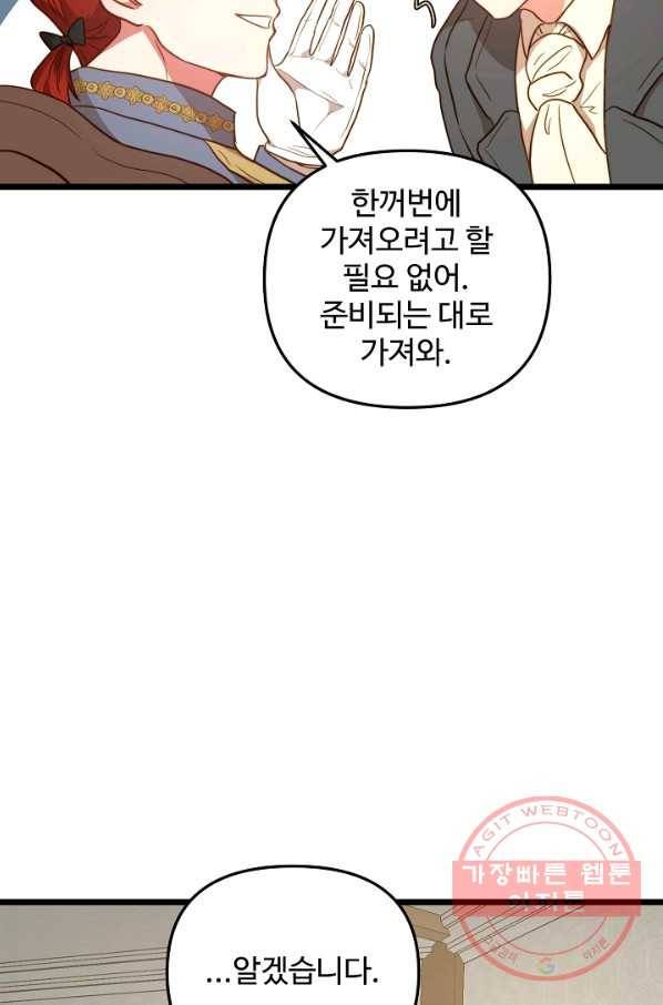 비정규직 황후 62화 57