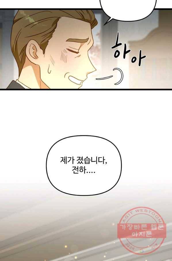 비정규직 황후 62화 65