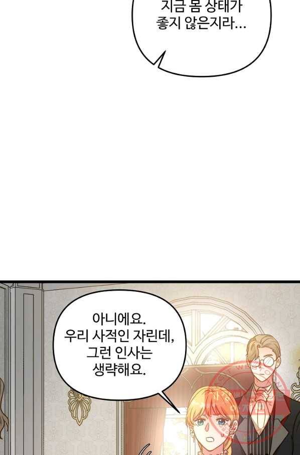 비정규직 황후 62화 68