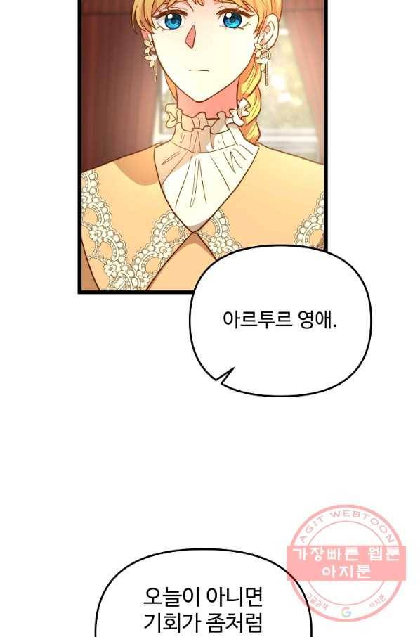비정규직 황후 62화 70