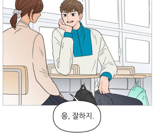 너의 미소가 함정 70화 5