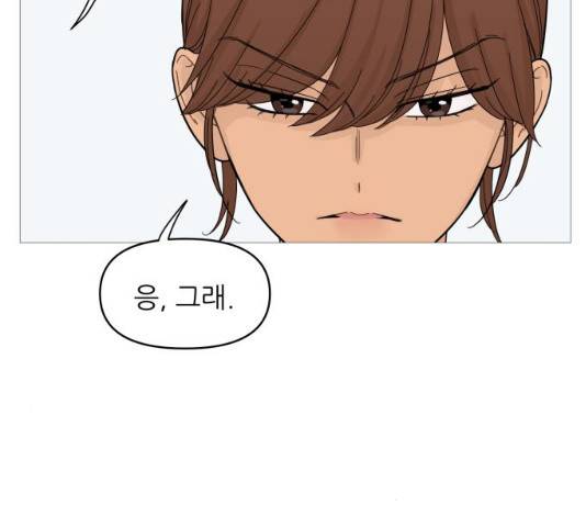 너의 미소가 함정 70화 7