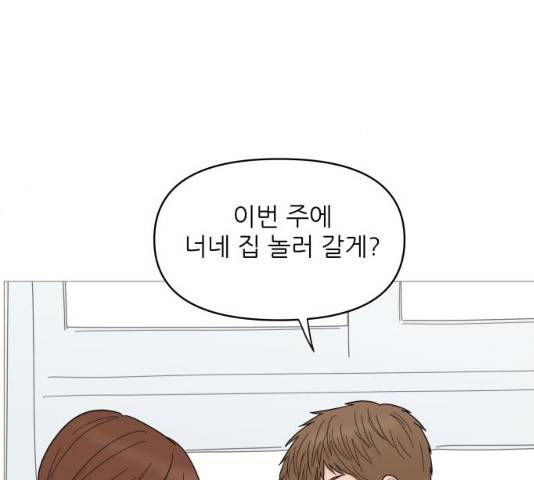 너의 미소가 함정 70화 10