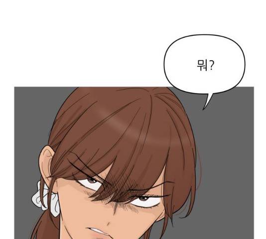 너의 미소가 함정 70화 12