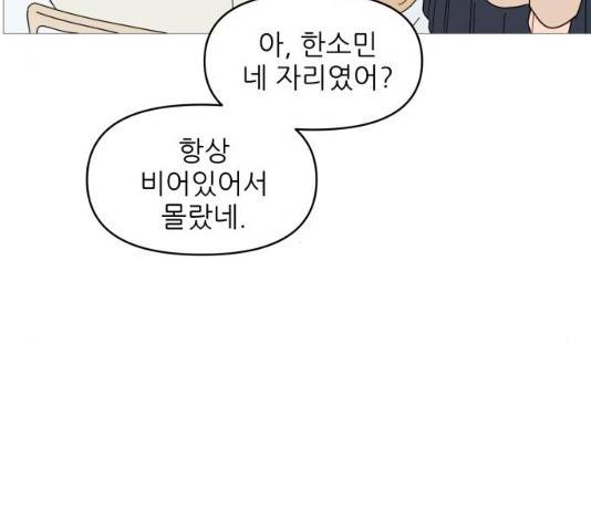 너의 미소가 함정 70화 18