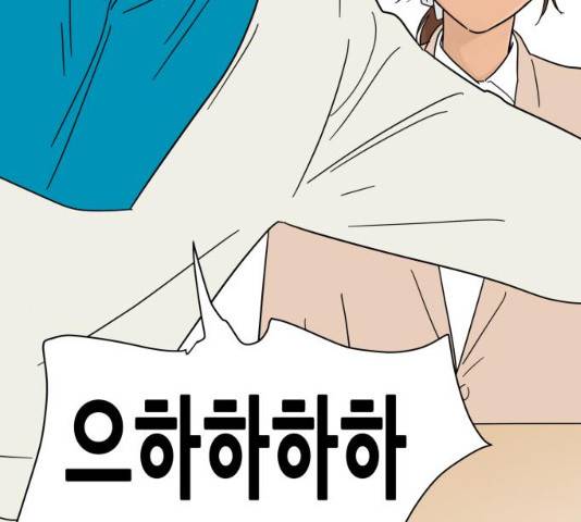 너의 미소가 함정 70화 23