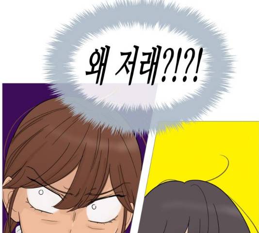 너의 미소가 함정 70화 25