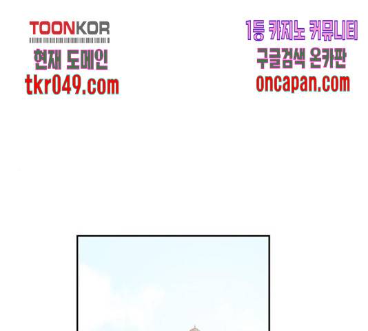 네버엔딩달링 20화 1
