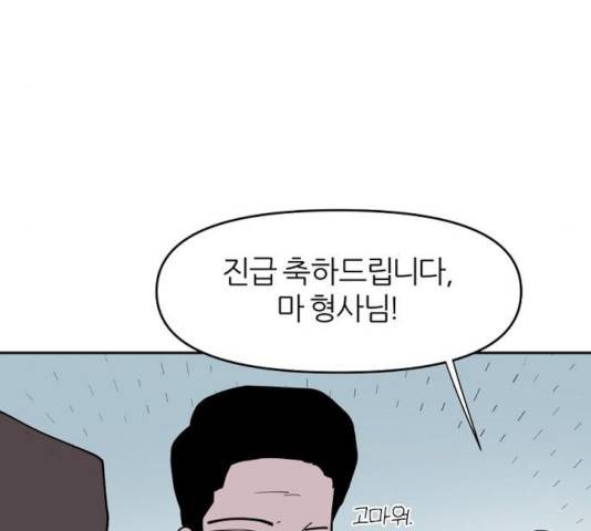 네버엔딩달링 20화 5