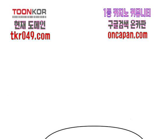 네버엔딩달링 20화 11