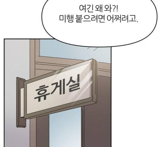 네버엔딩달링 20화 12